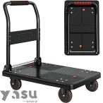 台車 折りたたみ キャリーカート 台