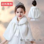 ショッピングポンチョ ポンチョ 子供 コート ケープ キッズ もこもこ 防寒 コート 女の子 秋冬 マント こども 防寒 ジャケット 七五三 入学式 結婚式 子供服