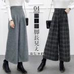 ショッピングガウチョパンツ ガウチョパンツ レディース ワイドパンツ ハイウエス スカーチョ 秋冬 厚手 体型カバー ボ 美脚 ズボン カジュアル 無地 きれいめ 九分丈