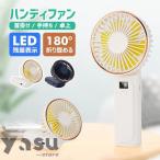 扇風機 卓上 小型 ハンディファン USB 首掛け 携帯扇風機 風量6段階 強力 静音 ミニ扇風機 折りたたみ USBファン 手持ち ストラップ付き