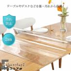 テーブルクロス テーブルマット 透明 ビニール デスクマット 長方形 正方形 角型 ダイニングテーブルマット クリア 2mm厚 耐熱 防油 防水 撥水