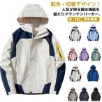 マウンテンパーカー レディース メンズ 撥水 防風 ジャケット ウインドブレーカー ジャンパー ブルゾン 防寒 アウトドア アウター マ