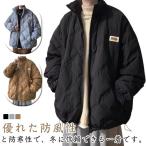 ダウンジャケット メンズ 冬 中綿ジャケット アウター ジャンパー ブルゾン 立ち襟 厚手 ボリューム 軽量 防風 防寒 暖かい 学生 男女兼用 キル