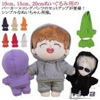  одежда Parker Parker 10cm 15cm 20cm выставить мягкая игрушка европейская одежда . изменение кукла мягкая игрушка Mini европейская одежда надеты . изменение .. одежда koschu-