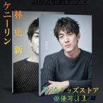 中国俳優ケニーリン(林更新）の写真集！