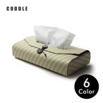 ティッシュケース ティッシュボックス 日本製 CODDLE コドル +PAPER 08 セール