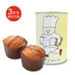 保存パン缶deボローニャパンの缶詰...