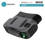 MILESEEY 双眼鏡型ナイトビジョンスコープ ACPOTELシリーズ BNV20|双眼鏡デザイン 観測 写真 動画撮影 録音 再生 赤外線ライト 夜間観測 大画面ディスプレイ