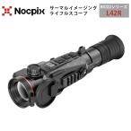 Nocpix термический образ ng прицел винтовки RICO2 серии L42Rl384×288 на предмет линзы 42mm F1.0 встроенный LRF( дальномер ) цифровой zoom 4~16× осмотр . область 2197m
