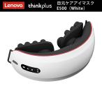 [. сделка! распродажа . освобождение! осталось немного ]Lenovo Thinkplus-E500( белый ) глаз изначальный уход маска для глаз EyeMask Lenovo раковина плюс усталость глаз массаж точечный массаж relax 