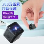 防犯カメラ 超小型 充電式 日本製 