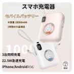 モバイルバッテリー iphone-商品画像