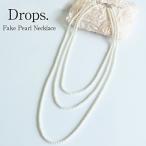 Yahoo! Yahoo!ショッピング(ヤフー ショッピング)メール便 パーティドレス ネック レス パーティ アクセサリー パール ナチュラル３連ロングパールネックレス dspa007 [M便 1/3]