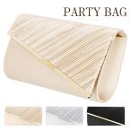 パーティーバッグ 結婚式 バッグ【送料無料】大きめ パーティーバック クラッチバッグ dspg002