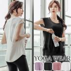ヨガウェア トップス おしゃれ ヨガウエア ジム ウェア 半袖 レディース 体型カバー ロング丈 ヨガ ジム ピラティス ホットヨガ 水陸両用【EY010】[M便 1/2]