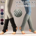  йога носки гетры охлаждение . йога пилатес длинный длина холодозащитный защищающий от холода теплый зима обувь внизу носки Dance балет hot йога body .[EY042][M рейс 1/3]