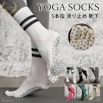  йога носки пилатес носки йога носки охлаждение предотвращение скольжения 5 пальцев йога обувь фитнес женский body . hot йога пальцы ног нет [EY045] [M рейс 1/3]