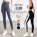 ヨガパンツ ヨガウェア レギンス ヨガレギンス ヨガウエア ヨガタイツ おしゃれ レディース 体型カバー ヨガ ジム ピラティス ホットヨガ【EY104】[M便 1/2]