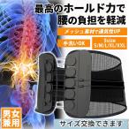 腰サポーター 骨盤ベルト 腰痛コルセット 滑車 腰痛ベルト メッシュ 蒸れない 姿勢矯正 男性用 女性用 腰痛予防 猫背 中腰 姿勢補助