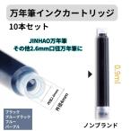  чернильный картридж калибр 2.6mm 3.4mm авторучка 10 шт. комплект черный blue black голубой 