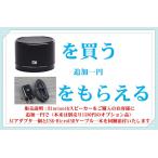 Bluetooth ブルートゥース スピーカー ワイヤレス ステレオ ワイヤレスポータブル スピーカー スマートフォン 充電器 ACアダプタ MicroUSBケーブル 5V 1A