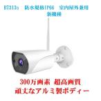 Yahoo! Yahoo!ショッピング(ヤフー ショッピング)ネットワークカメラ 防犯カメラ  WEBカメラ IPカメラ　スマホ タブレット　パソコン対応　ワイヤレス対応　スマホ監視 監視カメラ　室外防水　高画質　売れ筋　