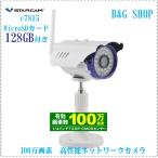 Yahoo! Yahoo!ショッピング(ヤフー ショッピング)ネットワークカメラ  防犯カメラ 防水室外用　vstarcam　c7815wip スマホ　タブレット　パソコン対応 WiFi対応　セキュリティーカメラ　屋外用　監視カメラ