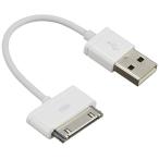 ロジテック 30ピン DOCKケーブル USBケーブル iPhone4/4S/iPad/iPod対応 0.1m ホワイト LHC-UADH01WH