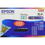  Epson оригинальный чернильный картридж черепаха KAM-6CL-M 6 цвет упаковка черный только больше количество 