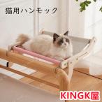 猫 ハンモック ベッド 猫ベッド 耐荷重 20kg 吊りベッド ペットベッド キャットハンモック 日光浴 お昼寝 組立簡単 ペット用品 おしゃれ 通年 オールシーズン