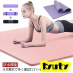 20mm 極厚 収納ポーチ付き エクササイズマット 幅広 トレーニングマット 185*90cm 大判 軽量 水洗い可能 ヨガ マットストラ