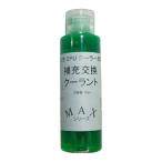 Yahoo! Yahoo!ショッピング(ヤフー ショッピング)水冷式CPUクーラー専用 クーラント 冷却水 ナノ流体触媒配合 100ml