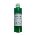 水冷式CPUクーラー専用 クーラント 冷却水 ナノ流体触媒配合 200ml