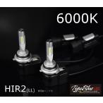 TypeBlue Smart LEDキット30W HIR2 6000K 【永