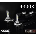 TypeBlue Smart LEDキット30W 9006J 4300K 【�