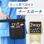  nurse pouch work for work for smaller belt bag shoulder smartphone pouch 2way lady's men's pocket 