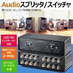 Little Bear オーディオ クロスオーバー ステレオ 2ウェイアンプ スピーカースイッチャ パッシブセレクタ コンパレータ スプリッタ プリアンプ 送料無料