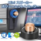 Mini スピーカー ボリュームコントローラー ロスレス PC-USB オーディオアジャスター VOL ノブ/スイッチ