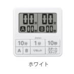 キッチンタイマー