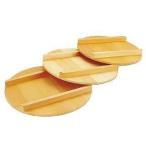 木製　飯台用蓋　６６cm用