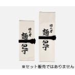 豊稔企販　庖丁ケース　A-1871　300用