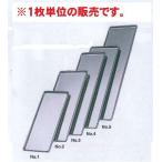 Yahoo! Yahoo!ショッピング(ヤフー ショッピング)ＥＳ　18-0　カスタートレー　Ｎｏ．２　２７０×１０５mm