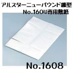 タイガークラウン　No.1608　アルスター　ニューパウンド細型用　敷紙（30枚入）No.1604専用