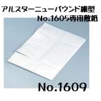 タイガークラウン　No.1609　アルスター　ニューパウンド細型用　敷紙（30枚入）No.1605専用