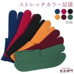  tabi tabi носки цвет tabi женский стрейч сделано в Японии кимоно японский костюм свободный размер 22cm 23cm 24cm соответствует почтовая доставка соответствует 