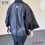  б/у перо тканый лето перо тканый летний перо тканый . перо тканый женский .. чёрный . глаз один ... чувство рисунок длина 75cm длина рукава 64cm маленький размер утилизация кимоно 