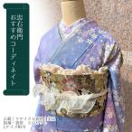ショッピング着物 20%OFF セール中古 振袖 コーディネイト セット 2点 袋帯 正絹 薄紫 小花柄 身丈174cm 裄丈69cm 成人式 結婚式 Lサイズ相当 リサイクル着物