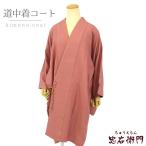  б/у верхняя одежда пальто защищающий от холода мусор исключая . женский натуральный шелк пепел персик сверху товар одноцветный длина 94cm длина рукава 67.5cm формальный casual M~L размер соответствует 