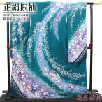 中古 振袖 正絹 美品 販売 振袖単品 青緑 鹿の子 桜 流れる花柄 身丈174cm 裄丈66cm 送料無料 Mサイズ相当