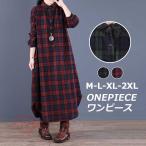 ワンピース レディース 秋 ゆるワンピース レディース秋冬 ミモレワンピース シャツワンピース 長袖ワンピース 折り襟 チェック柄  通勤 二次会 30代40代
